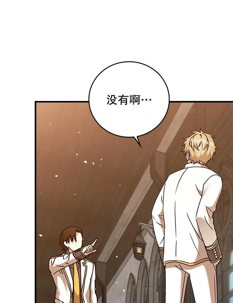 19.教训海因里 第69页