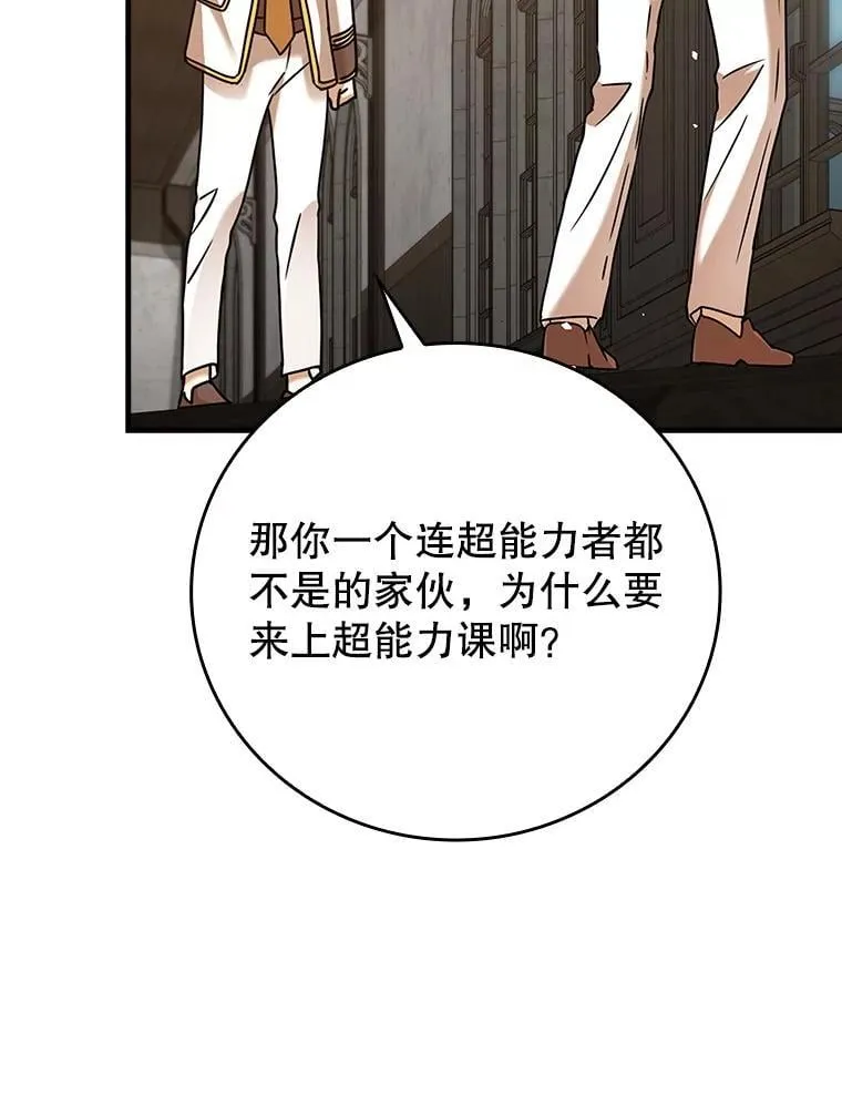 19.教训海因里 第70页