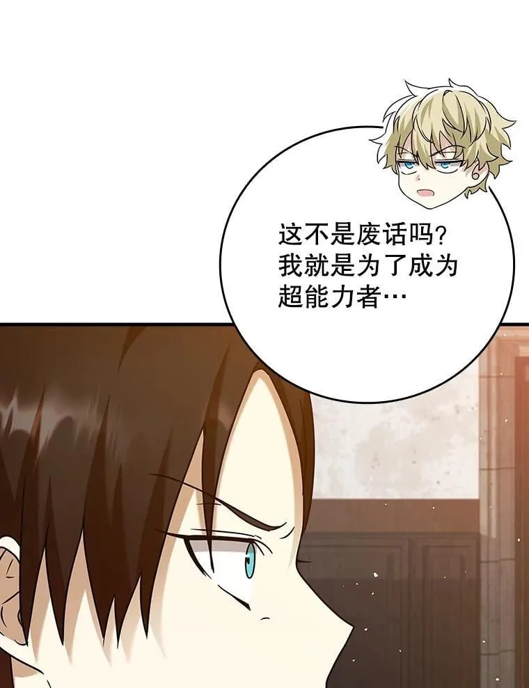 19.教训海因里 第71页