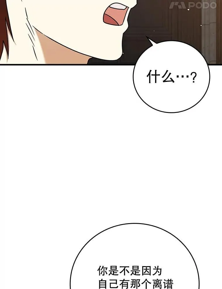 19.教训海因里 第72页