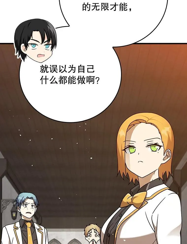 19.教训海因里 第73页