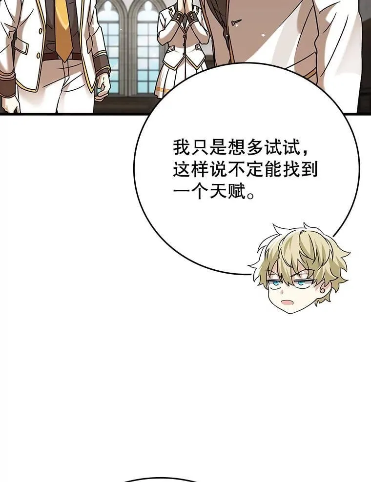 19.教训海因里 第74页