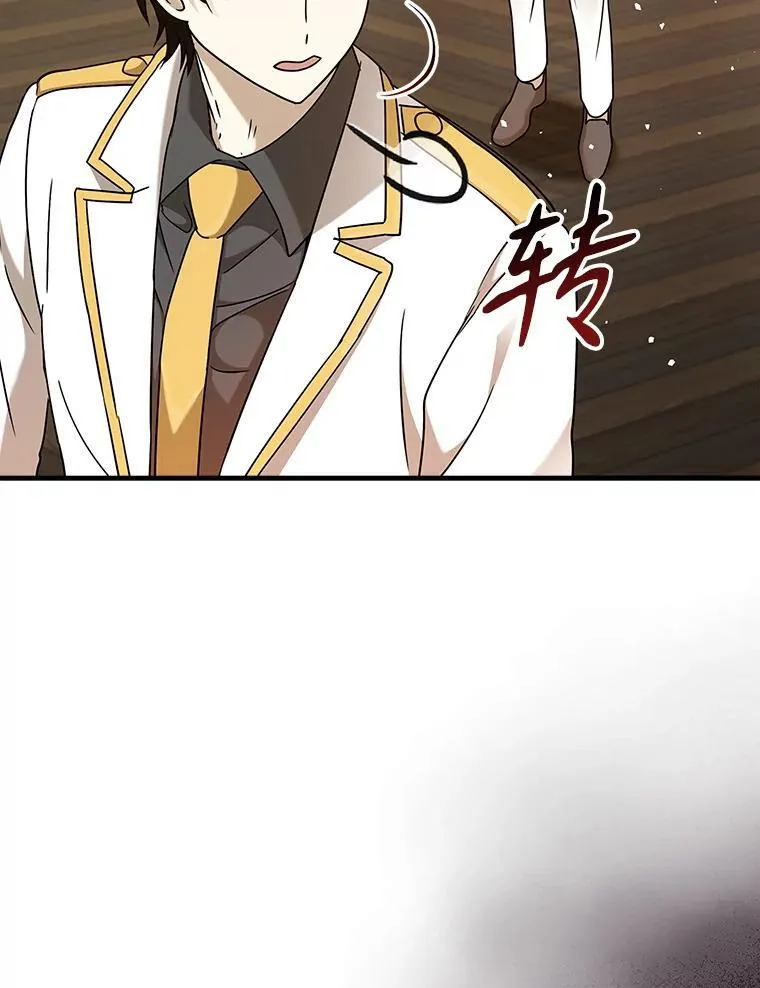 19.教训海因里 第76页