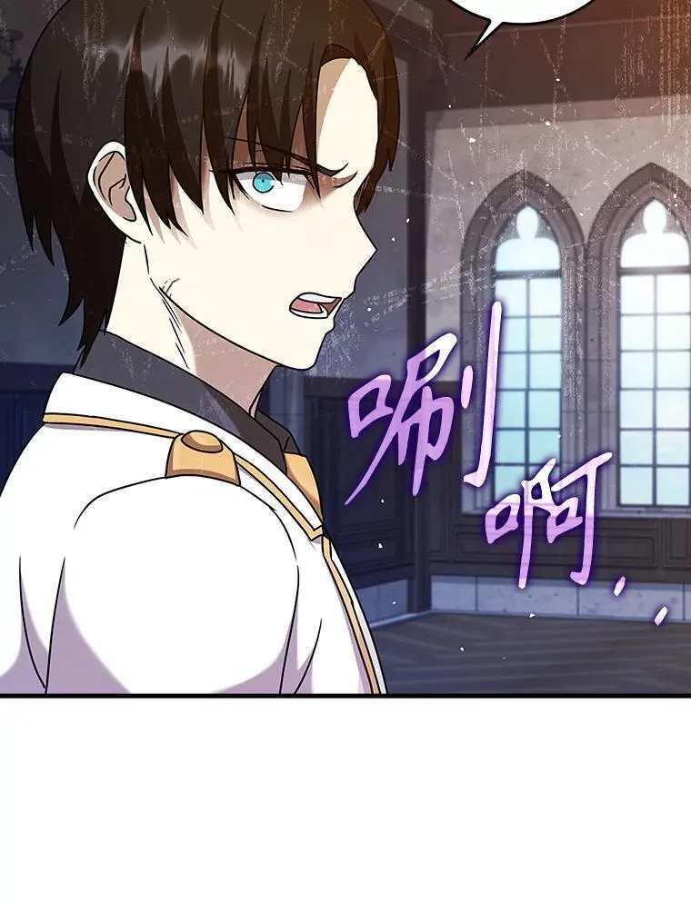 19.教训海因里 第79页