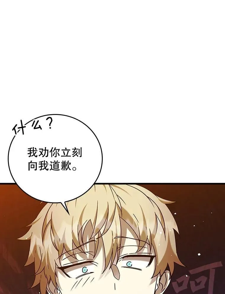 19.教训海因里 第82页