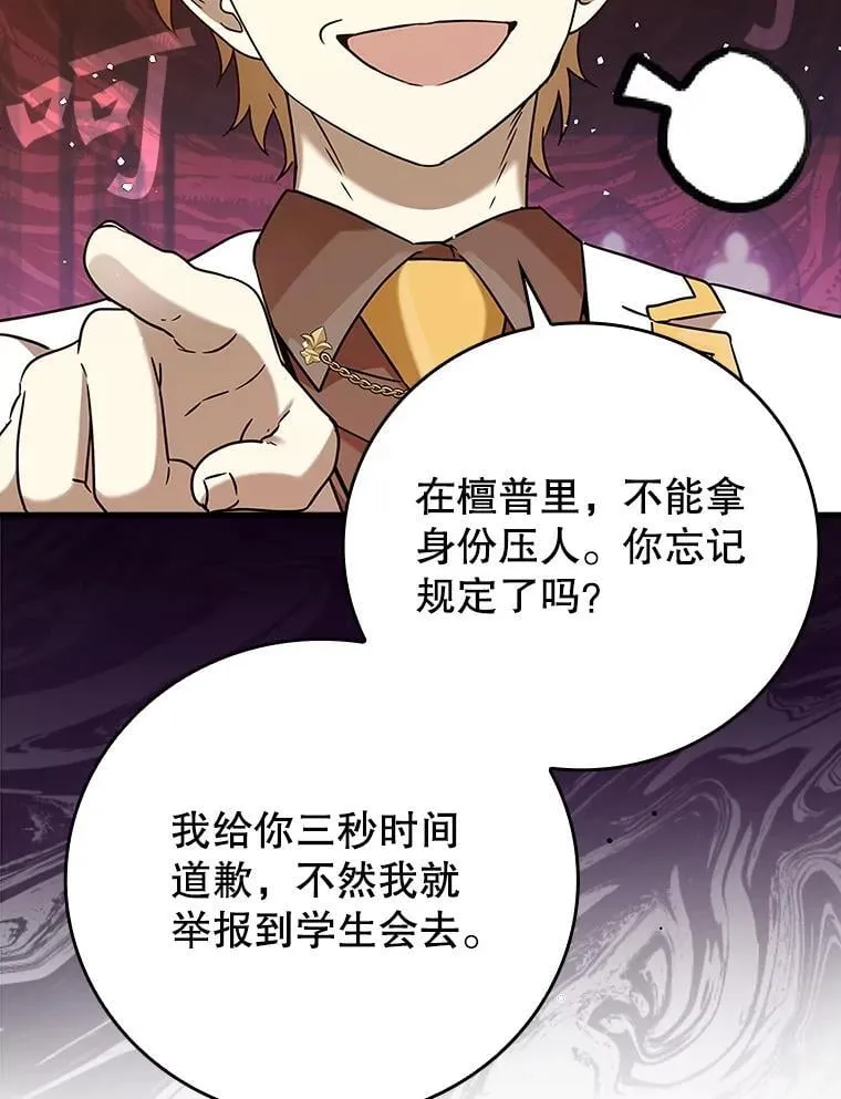 19.教训海因里 第83页