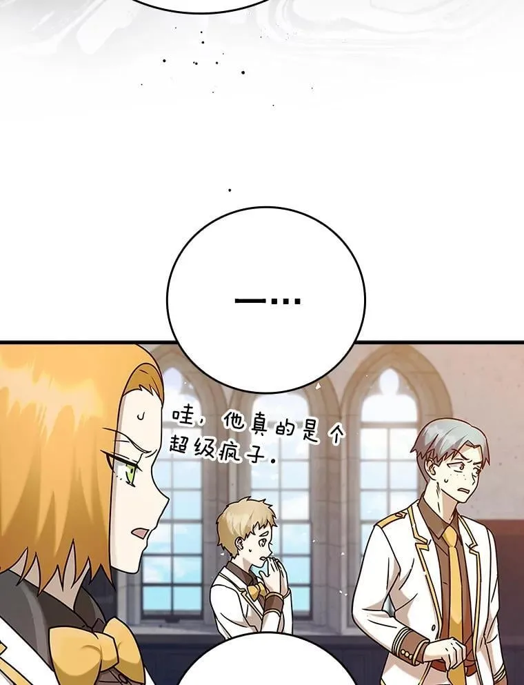 19.教训海因里 第84页