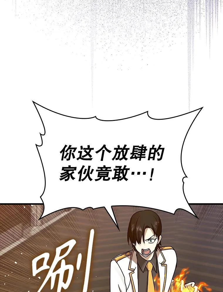 19.教训海因里 第87页