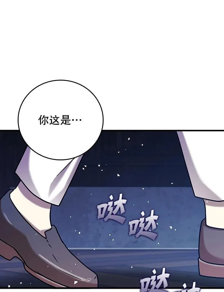 19.教训海因里 第89页
