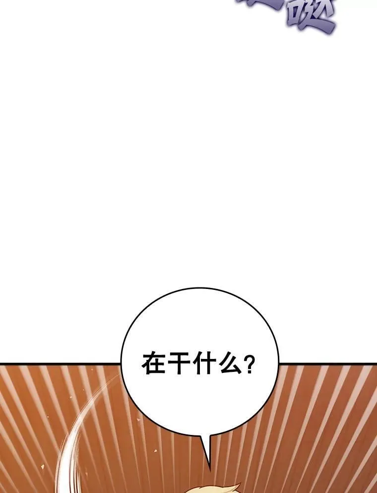 19.教训海因里 第90页