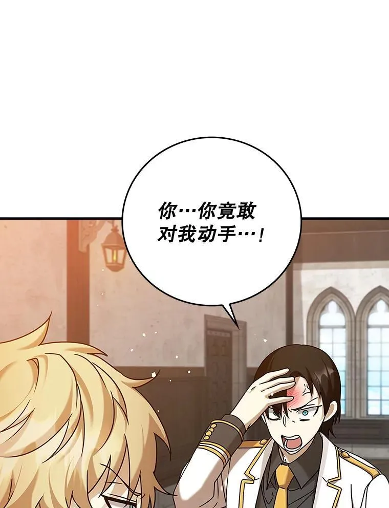 19.教训海因里 第93页