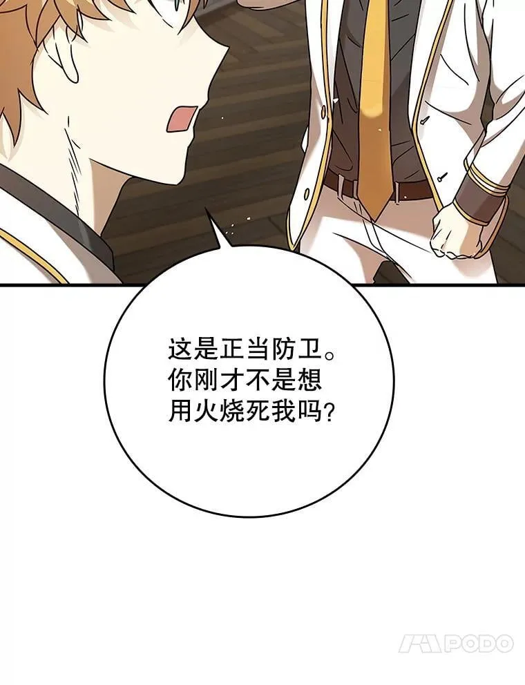 19.教训海因里 第94页