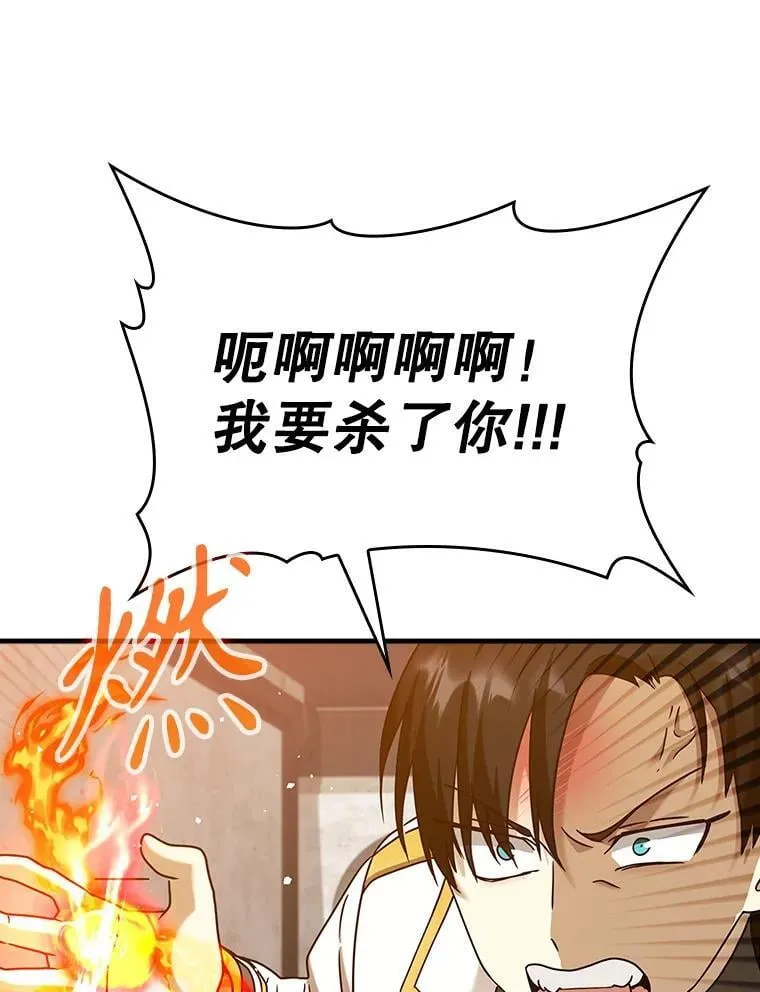 19.教训海因里 第95页