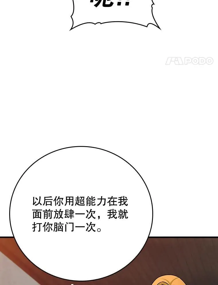 19.教训海因里 第98页