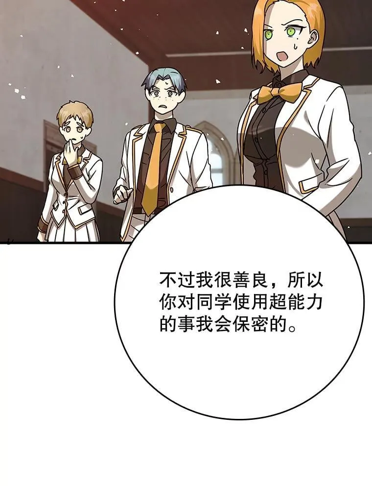 19.教训海因里 第99页