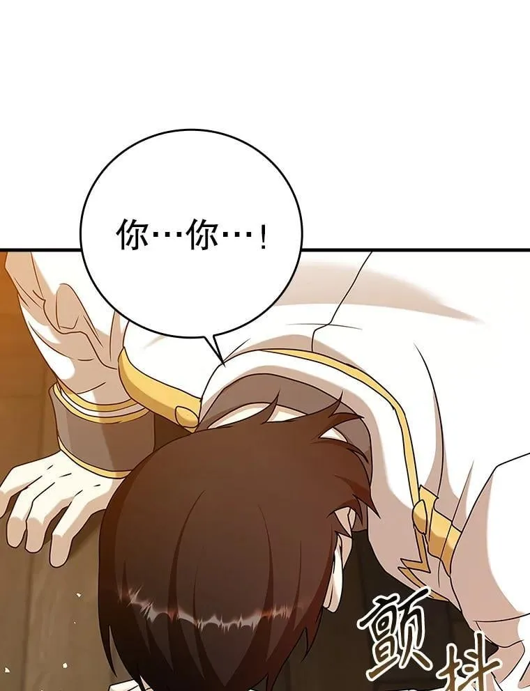 19.教训海因里 第100页
