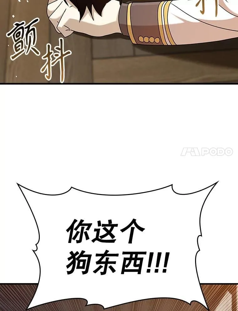 19.教训海因里 第101页
