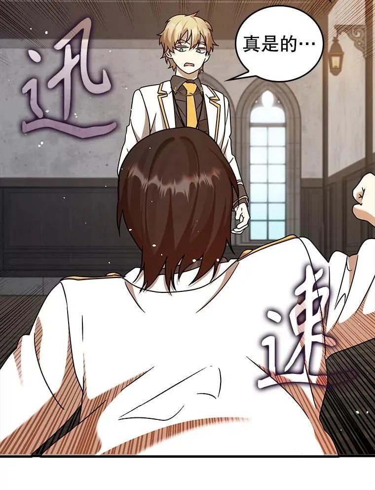 19.教训海因里 第102页