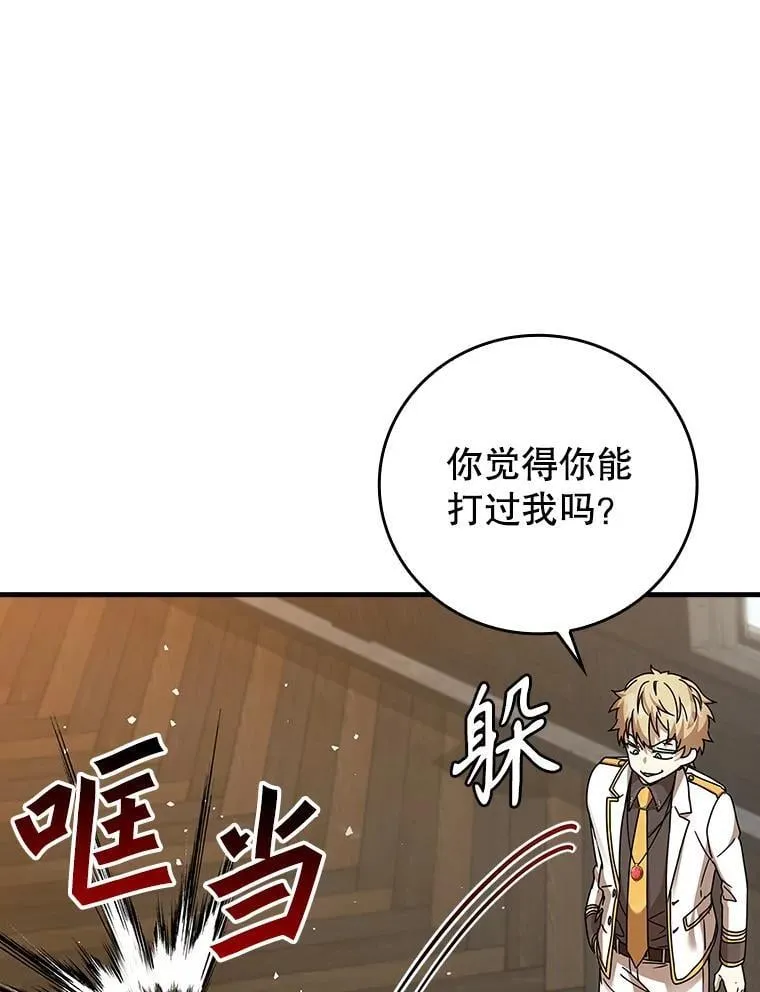 19.教训海因里 第103页