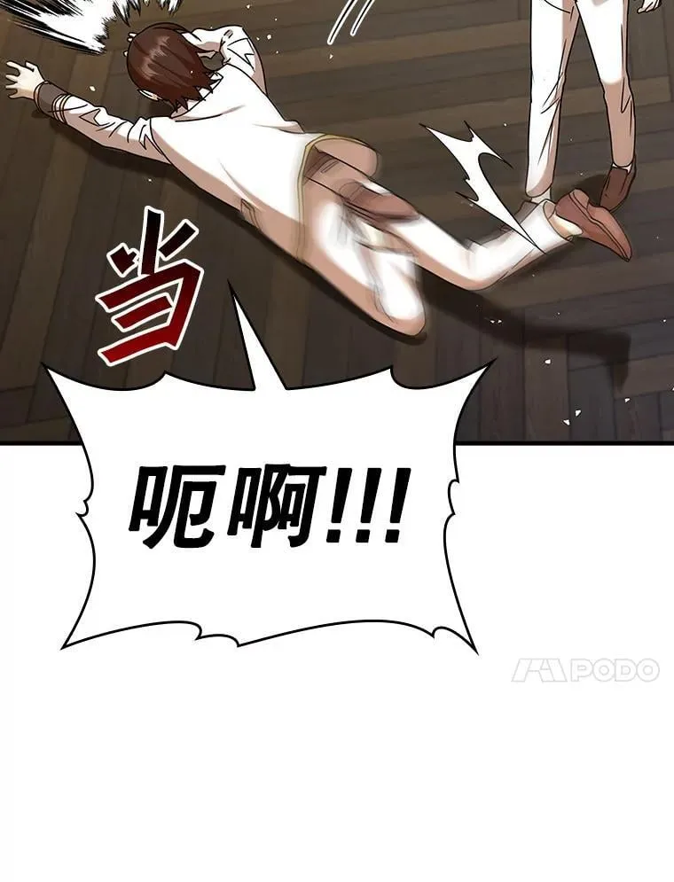 19.教训海因里 第104页