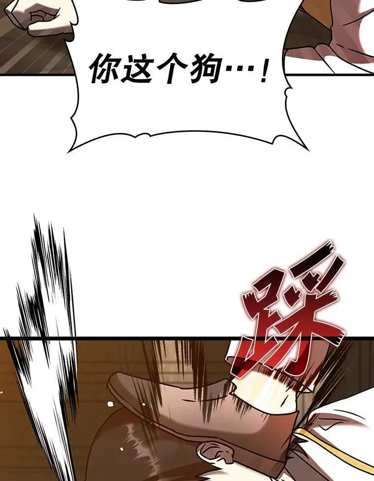 19.教训海因里 第106页