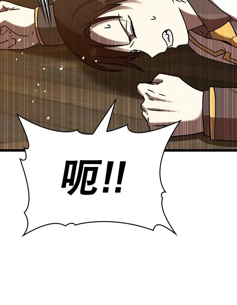 19.教训海因里 第107页