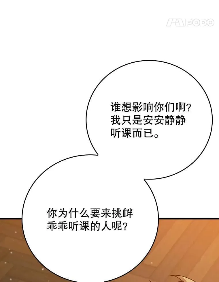 19.教训海因里 第108页
