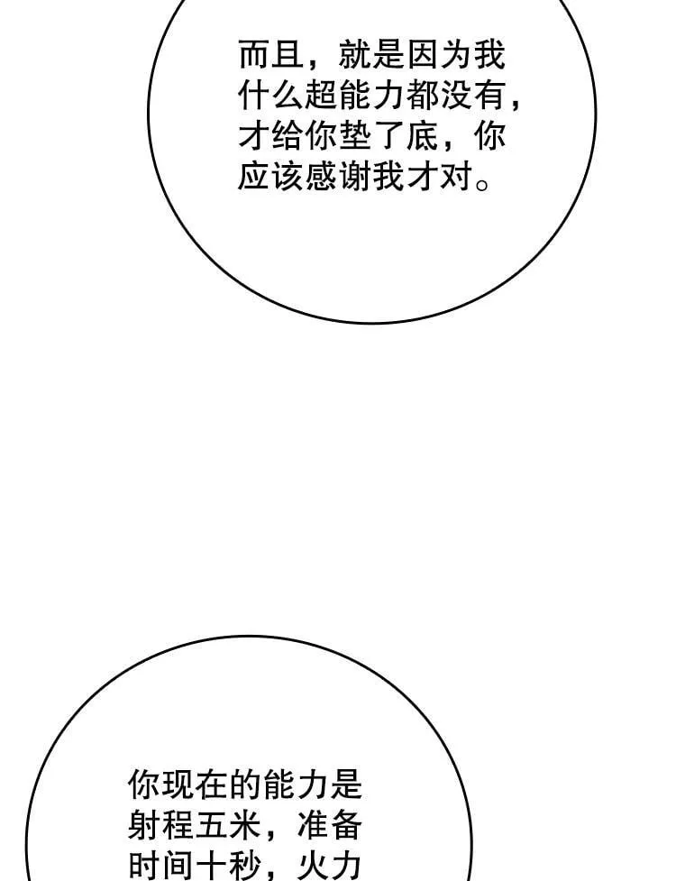 19.教训海因里 第110页