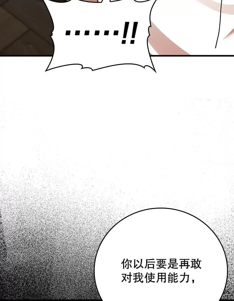19.教训海因里 第112页
