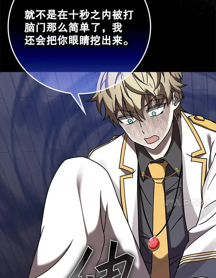 19.教训海因里 第114页