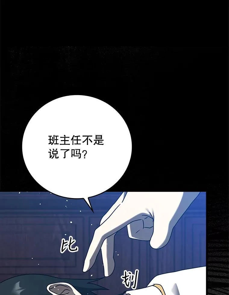 19.教训海因里 第116页