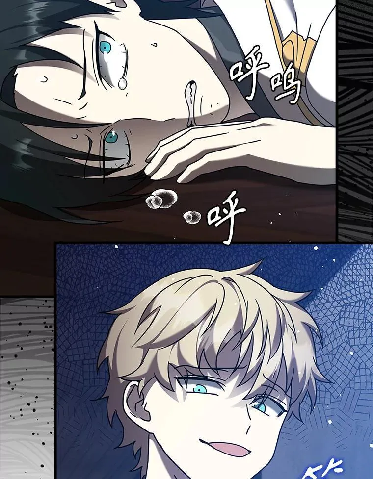 19.教训海因里 第117页