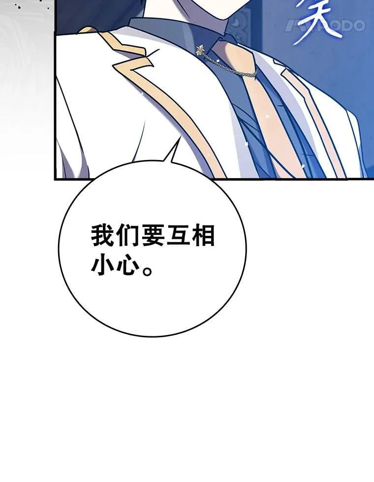 19.教训海因里 第118页