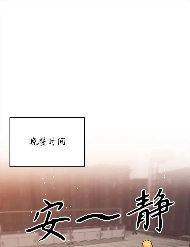 19.教训海因里 第119页