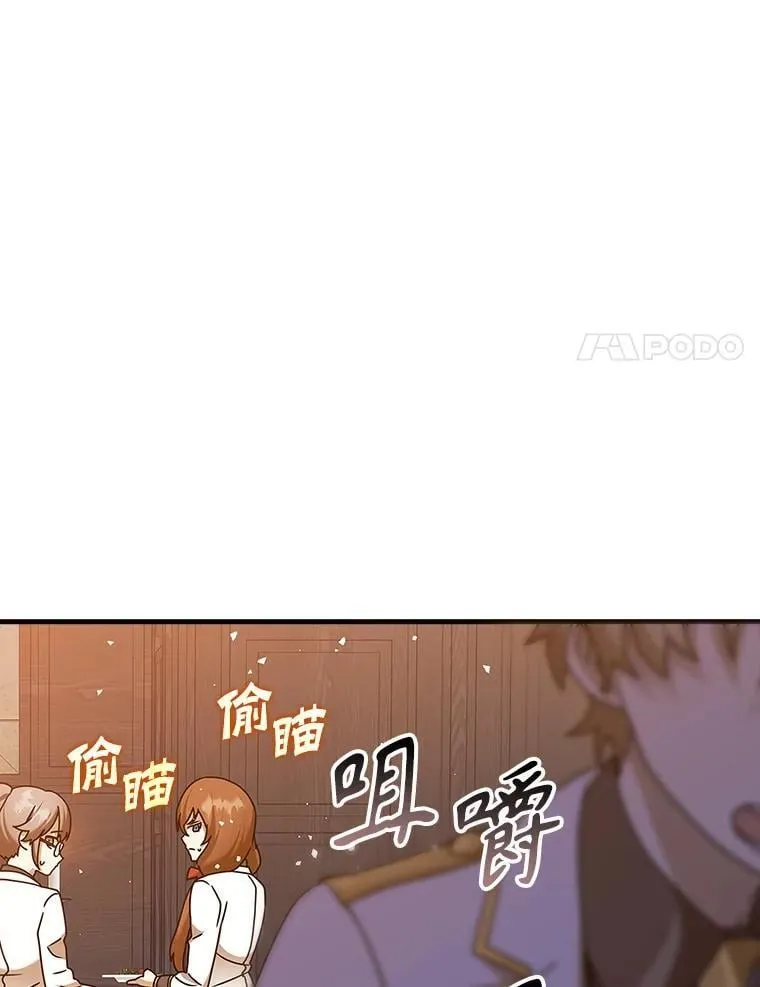 19.教训海因里 第121页