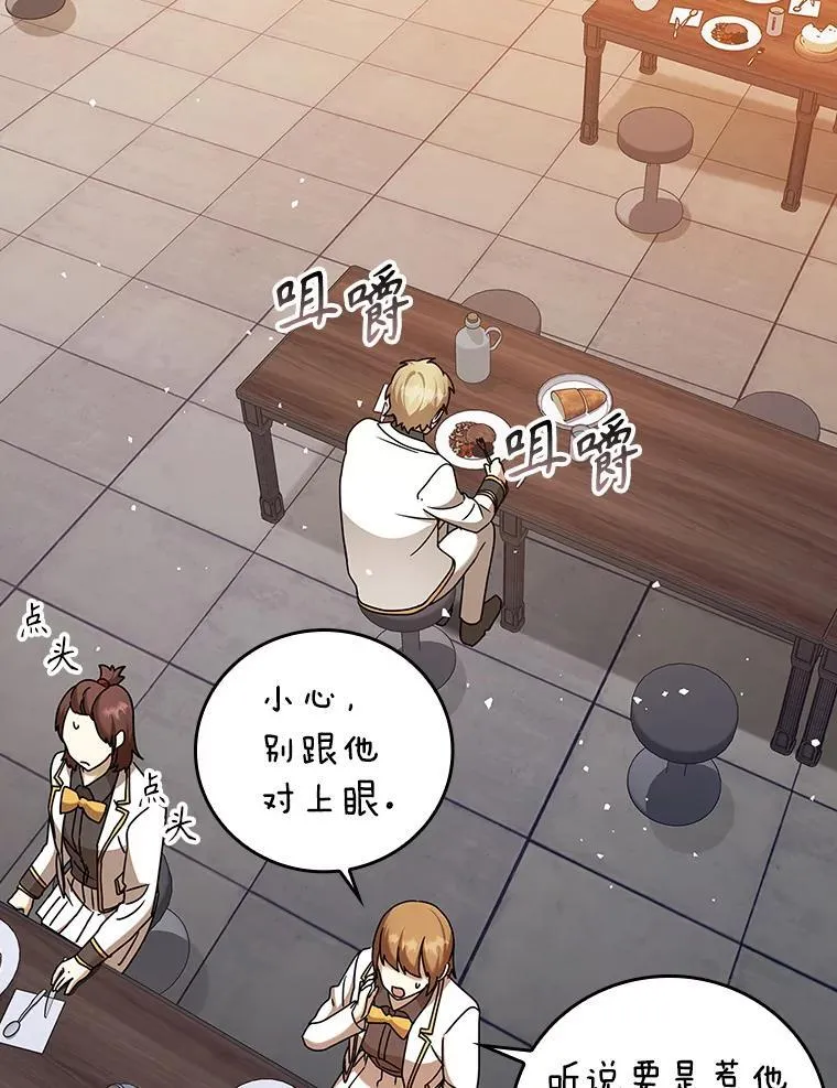 19.教训海因里 第123页
