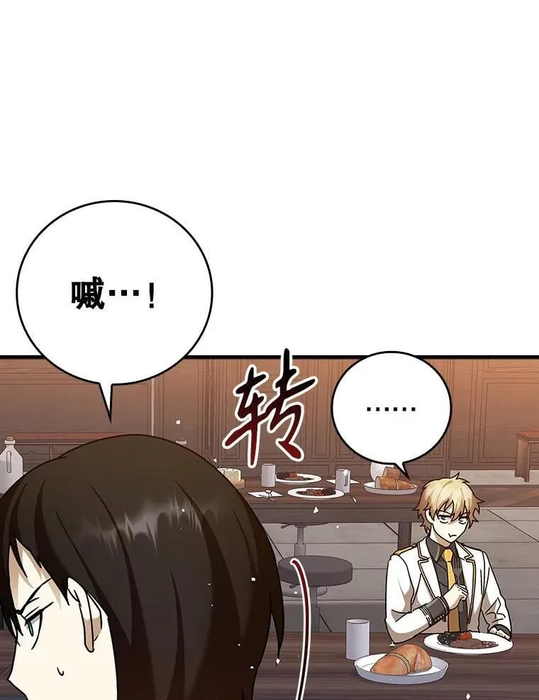 19.教训海因里 第126页