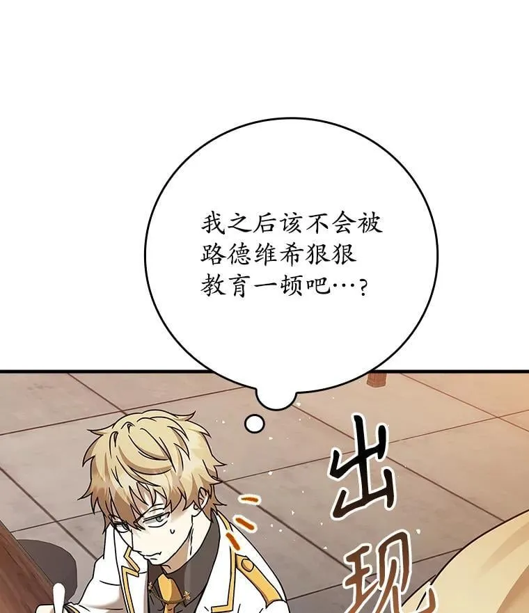 19.教训海因里 第130页