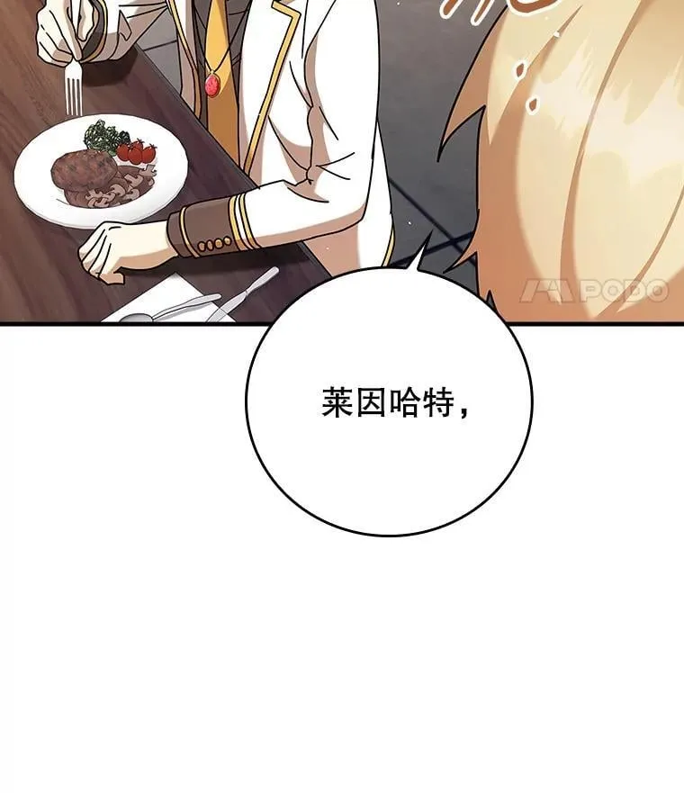 19.教训海因里 第131页