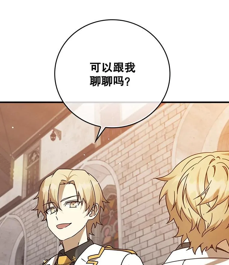 19.教训海因里 第132页
