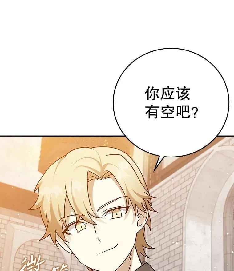 19.教训海因里 第134页