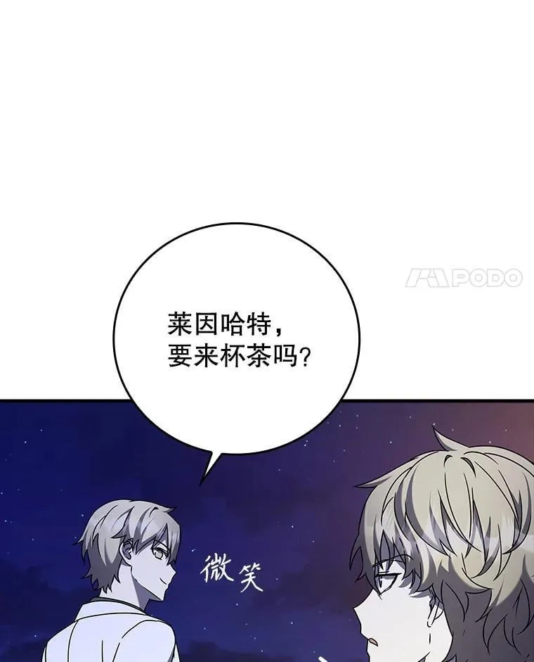 20.跟皇子谈话 第4页