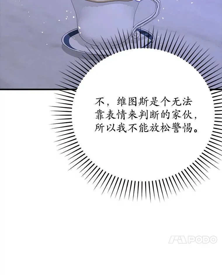 20.跟皇子谈话 第7页