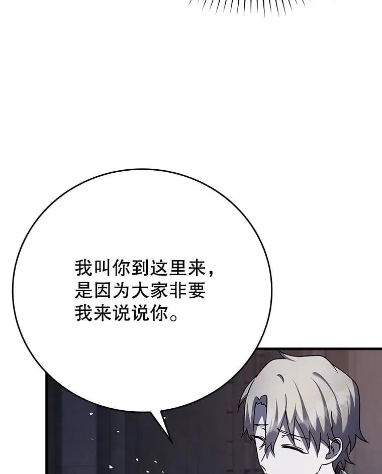 20.跟皇子谈话 第10页