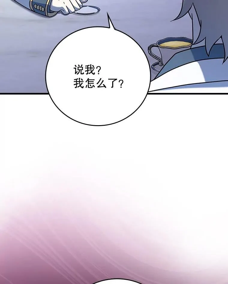 20.跟皇子谈话 第13页