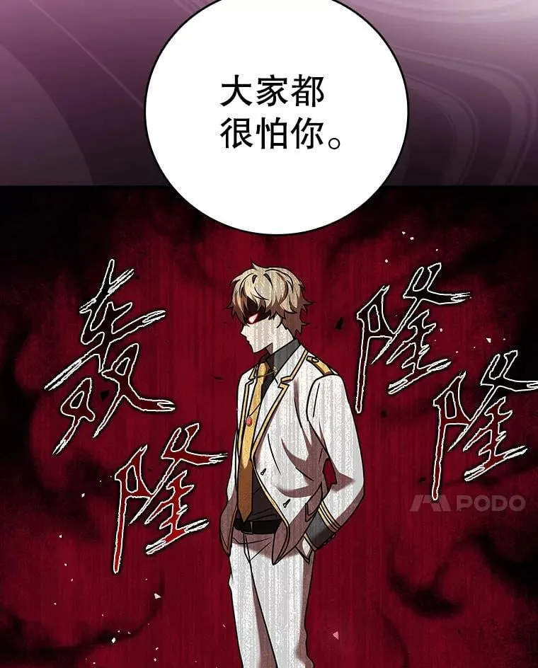 20.跟皇子谈话 第14页
