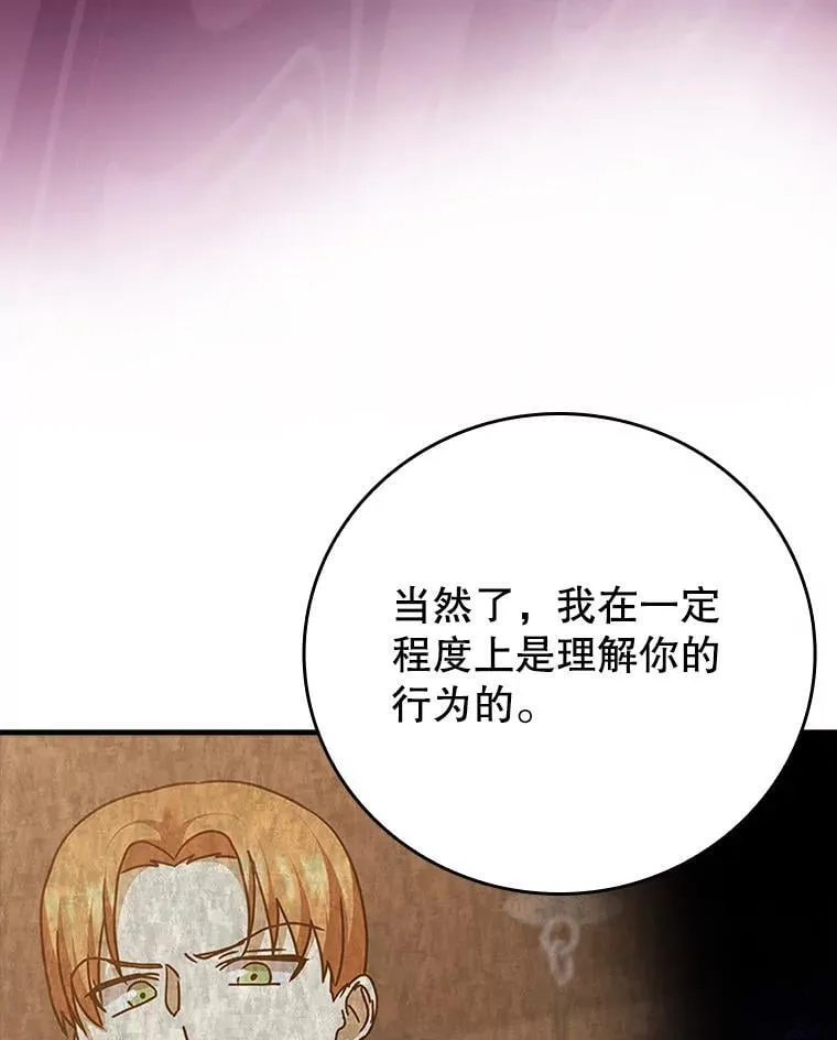 20.跟皇子谈话 第16页
