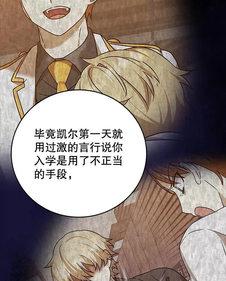 20.跟皇子谈话 第17页
