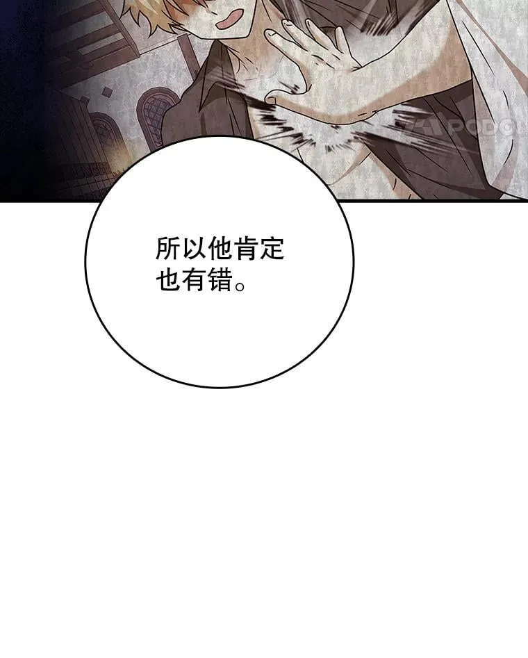 20.跟皇子谈话 第18页