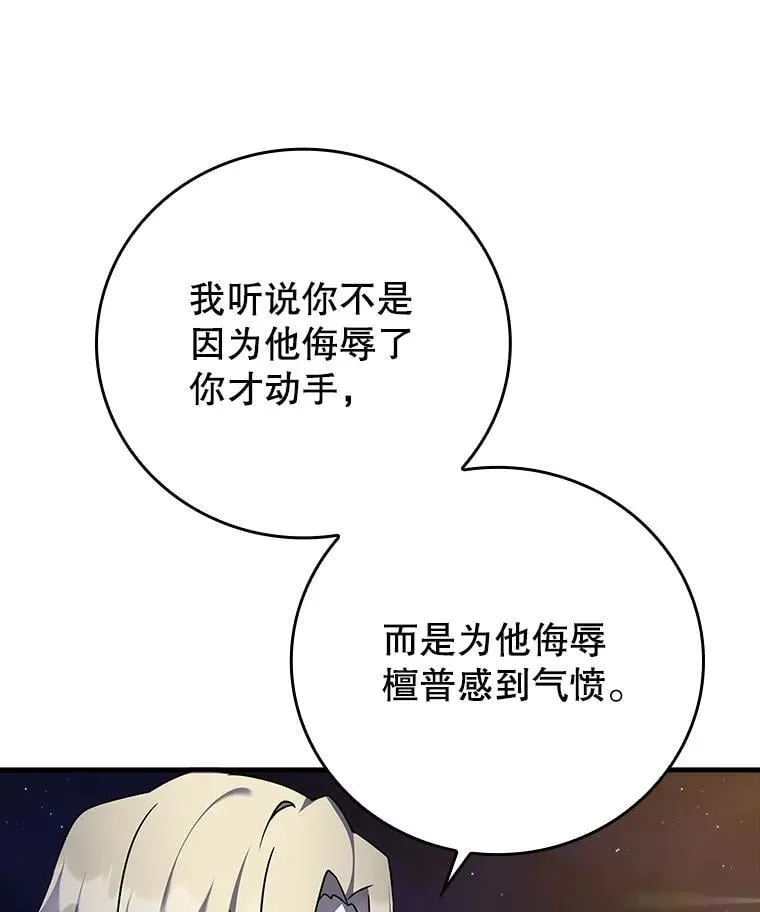 20.跟皇子谈话 第19页